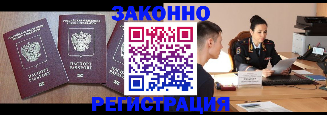 найти адрес прописки в Усть-Лабинске