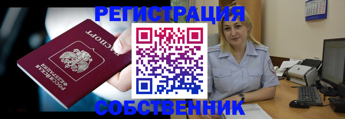 где прописаться в Усть-Лабинске