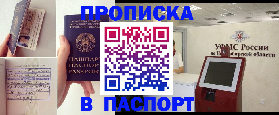 временная регистрация законно в Усть-Лабинске